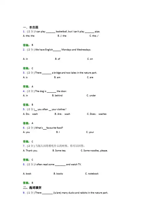 重庆小学英语五年级上册期末经典练习卷(答案解析)