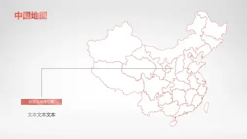 201808各省市矢量地图