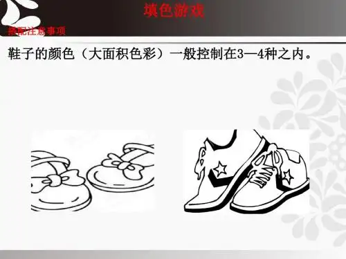 《同类色与邻近色》(人美版 七年级下册美术ppt)(共31张PPT)