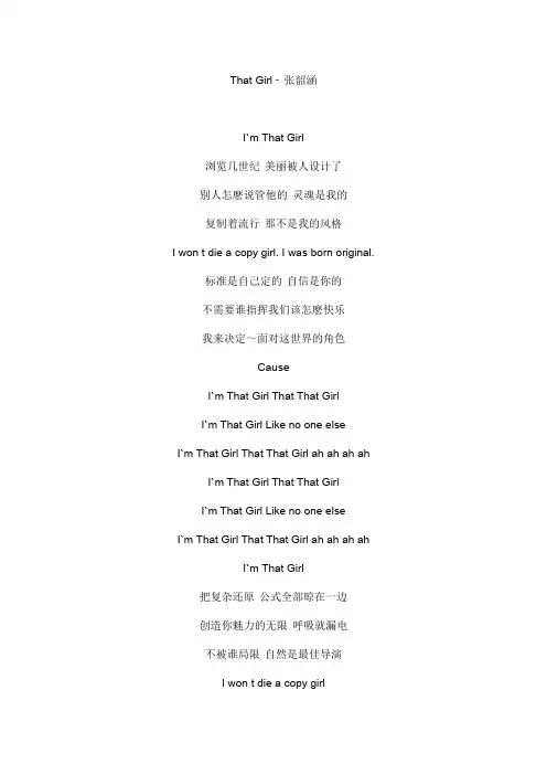 That girl文本歌词