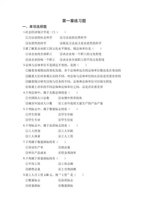 27871统计基础课后习题