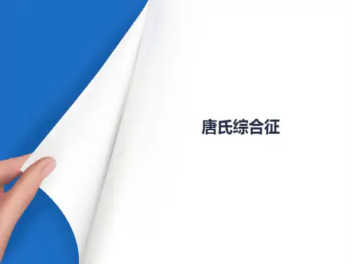 智力障碍—智力障碍儿童的定义及特征(残障社会工作课件)