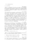 化工制图CAD实训总结