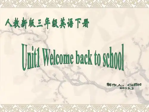 新版pep2 unit1 国家名和国旗介绍