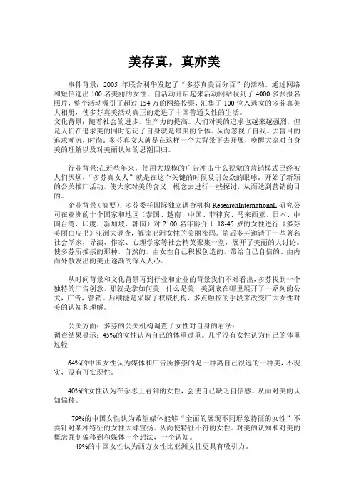 美存真,真亦美
