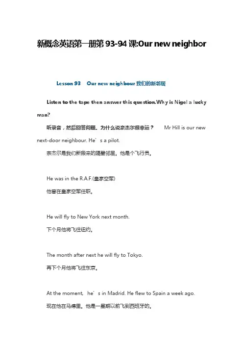 新概念英语第一册第93-94课Our new neighbor