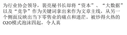当下零售业的痛点看点和机会点