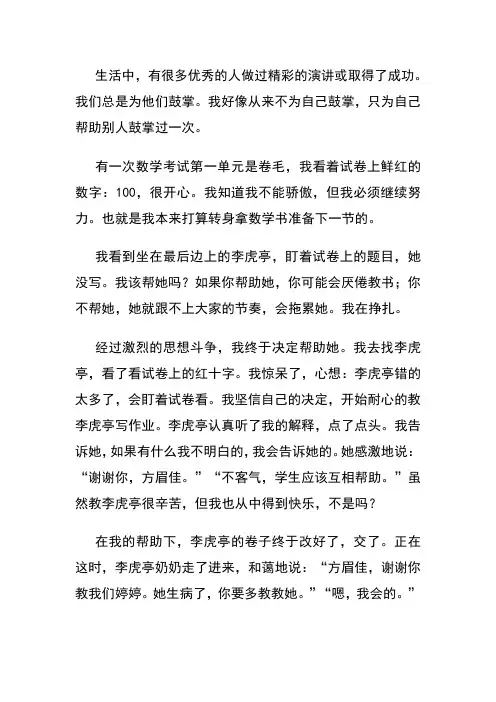 三年级写给自己的话300字