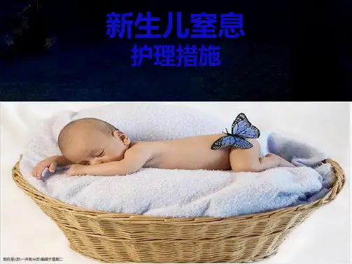 早产儿护理查房