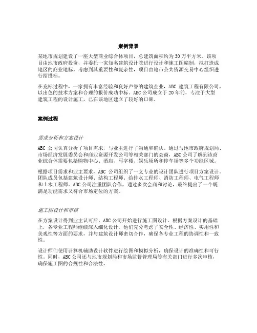 6月3日二建建筑实务案例