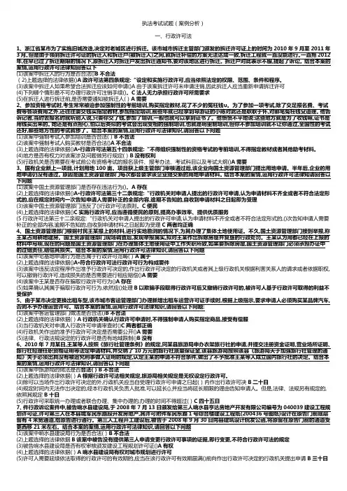 鎵ф硶鑰冭瘯棰樺簱(妗堜緥)