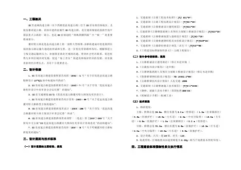 连云港至盐城高速公路响水一施工标段(灌河特大桥)施工图设计