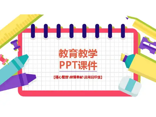 有理数的四则运算[PPT课件希沃白板课件]人教版初一七年级上册数学