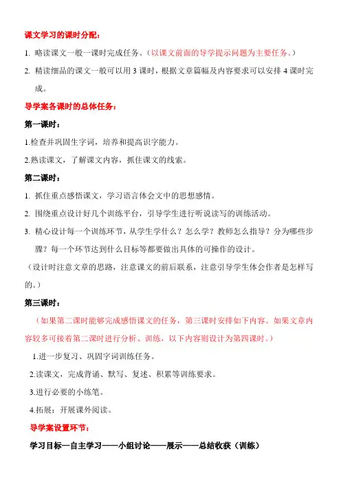 导学案编写有要求 及格式