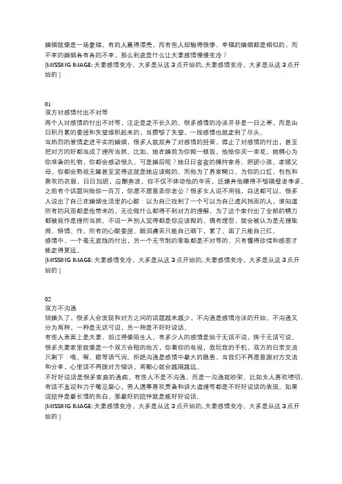夫妻感情变冷,大多是从这3点开始的