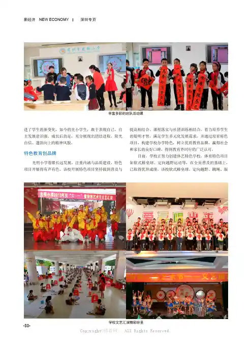 加强党建工作凝心聚力促发展