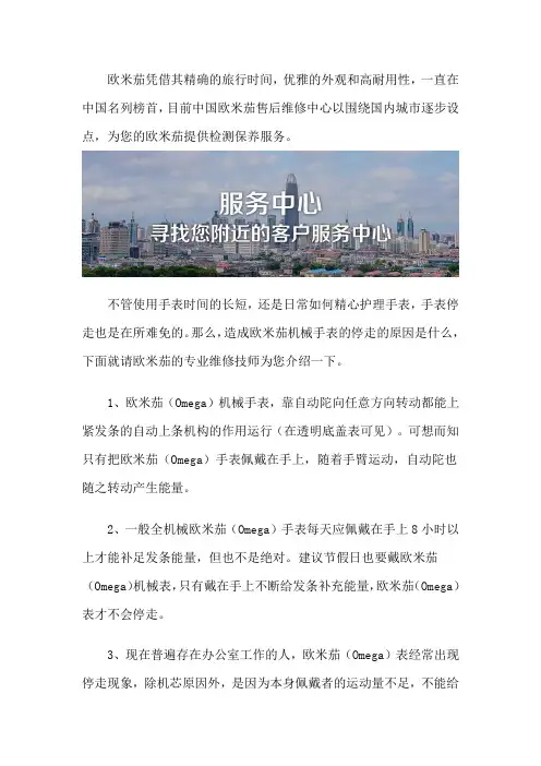 欧米茄手表维修大概要多少钱
