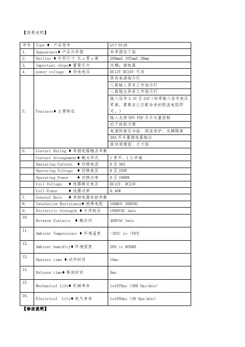 GYJ-0128 八路大功率继电器扩展控制板 开关信号放大板 开关量触点扩容控制