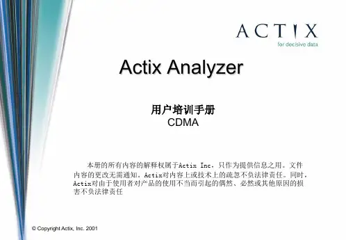 Actix教程