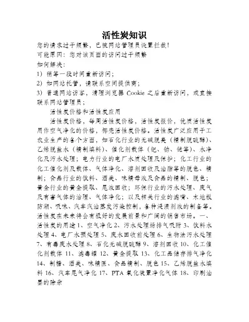 已被网站管理员设置拦截