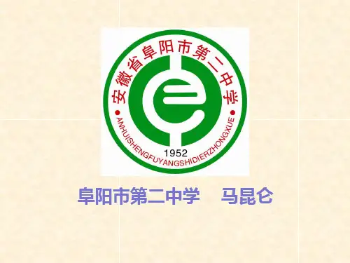 高中历史选修1《欧洲的宗教改革 宗教改革的历史背景》285人教PPT课件