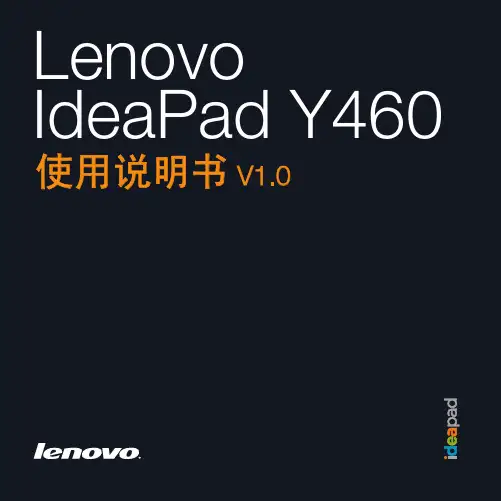 Lenovo Ideapad Y460 UserGuide V1.0 SC 简体中文说明书