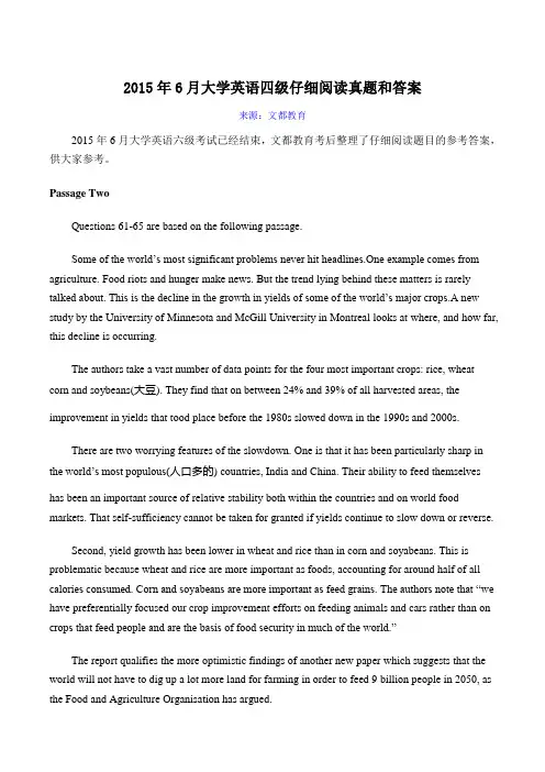2015年6月大学英语四级仔细阅读真题和答案