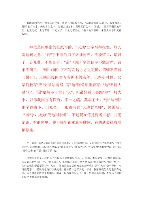 家神典故