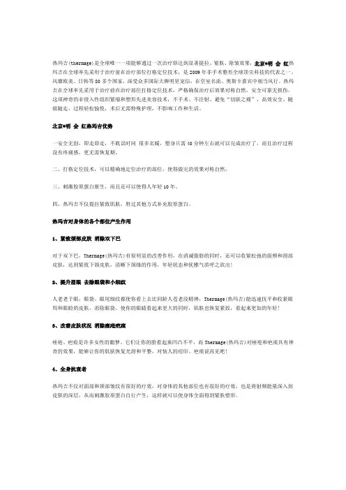 热玛吉具体功效是什么
