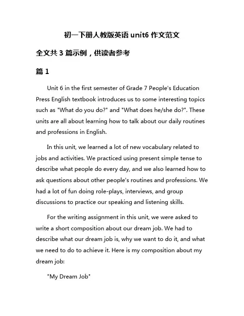 初一下册人教版英语unit6作文范文