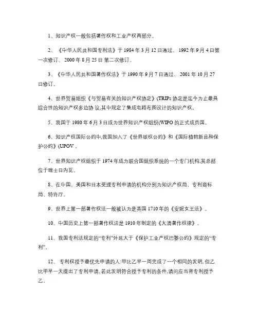知识产权保护与管理务实(精)