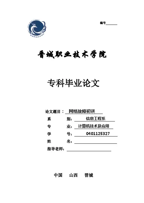 论文要求及论文格式