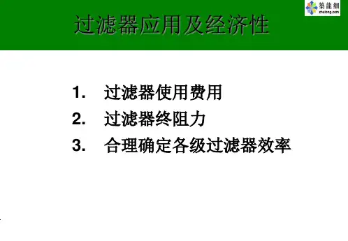 空气过滤器