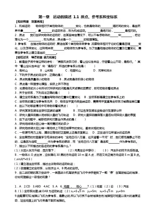 高中物理必修一同步练习(人教版)