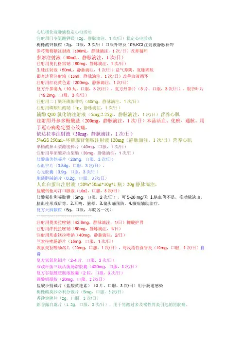 成都市第二人民医院 治疗方案