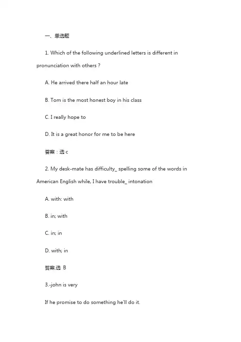 2018年江西省教师招聘考试小学英语试题含有答案