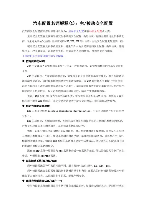 汽车知识-汽车名词解释-发动机参数6-10