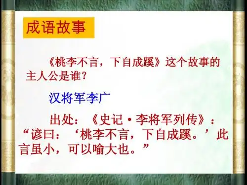 《将相和》PPT课件(最齐全)