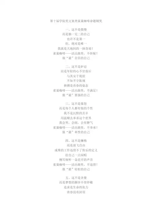 广告文案