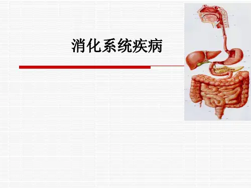 内科学：第1章 总论