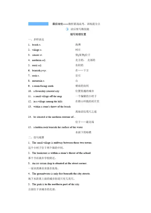 2022高三英语外研版总复习课后练习-选择性必修第二册-Unit-1-Growing-up-含解析