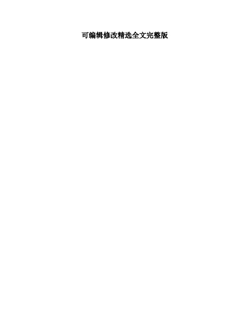 2025年基坑内支撑拆除安全专项施工方案精选全文