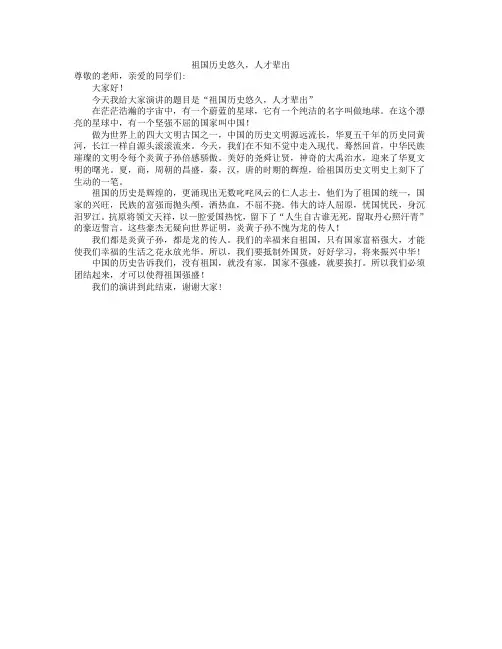祖国历史悠久,人才辈出刘康馨