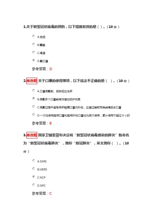 灯塔在线 第九课自测答案