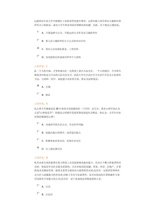 职前教育考试题