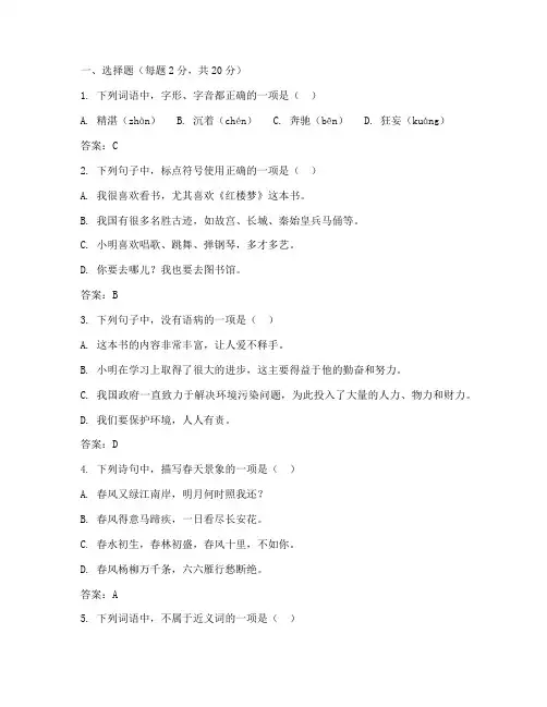 各地语文中考试卷及答案