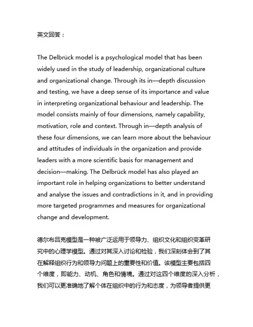 德尔布吕克模型的讨论和检验读后感