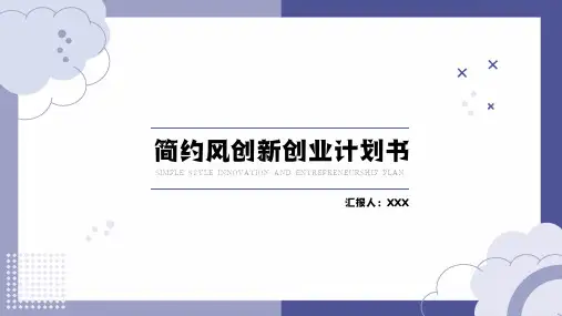 杨三角组织能力提升培训PPT