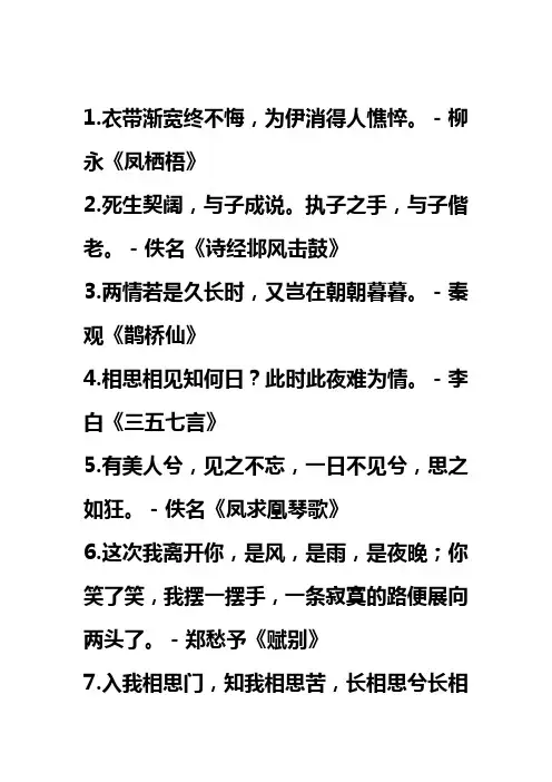 经典情诗