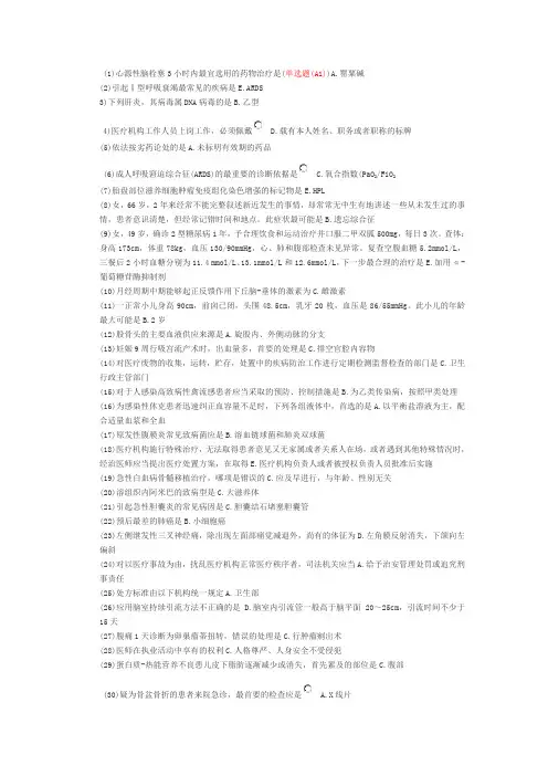 2017医师定期考核试卷400题